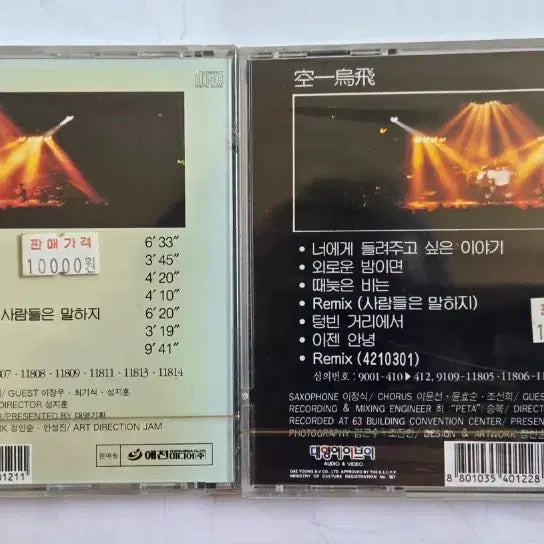 [BUNJANG] 015B Sealed CD Set / (미개봉) 015b 미개봉 cd