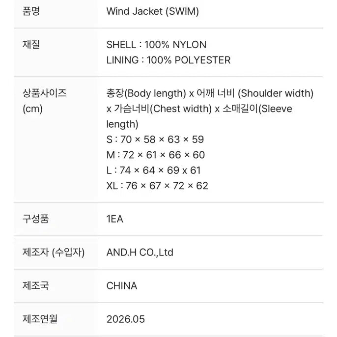 [BUNJANG] BTS Swim Wind Jacket XL / bts 방탄소년단 스윔 swim 윈드자켓 XL