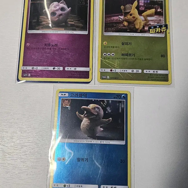 [BUNJANG] Detective Pikachu Theater Exclusive Holographic &amp; Standard Trading Card Sets / 극장판 명탐정피카츄 상영특전카드