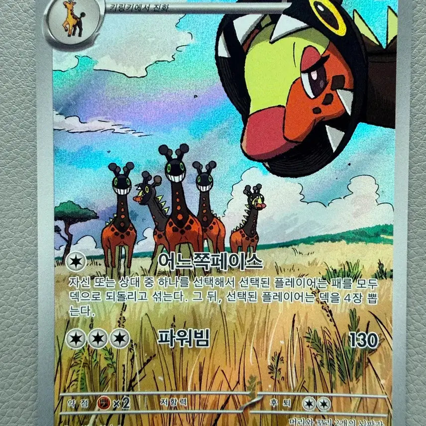 [BUNJANG] Pokemon Card Clay Burst Kiki King sv2D 083/071 AR / 포켓몬 카드 클레이버스트 키키킹 sv2D 083/071 AR