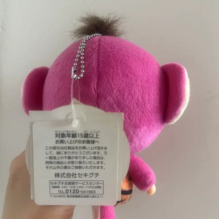 [BUNJANG] Sekiguchi Monchhichi Chamiko Monkey Keyring / 정품 세키구치 몬치치 차메코 원숭이 키링