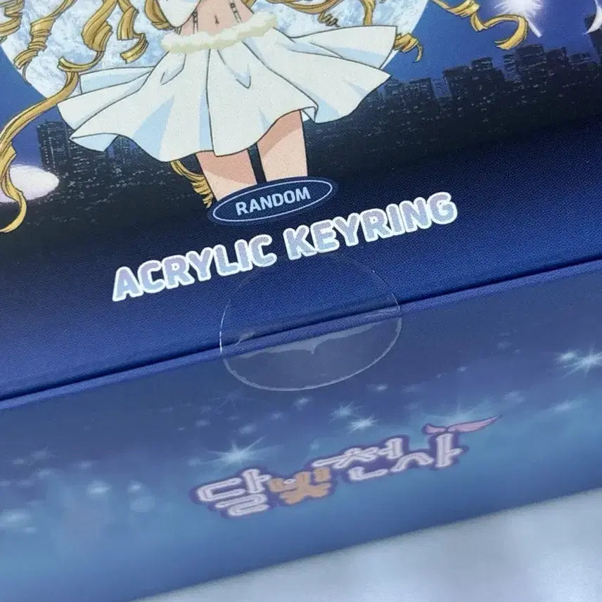 [BUNJANG] Moonlight Angel Popable Acrylic Keychain Full Set (10 Types) / 미개봉 달빛천사 팝퍼블 아크릴 키링 10종 풀박스세트 팝버블 고전문구완구