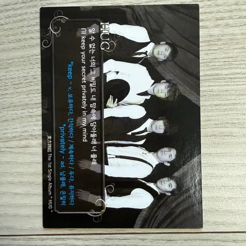 [BUNJANG] DBSK Hero Jaejoong Star Card / 동방신기 영웅재중 김재중 스타카드