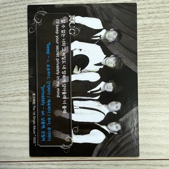 [BUNJANG] DBSK Hero Jaejoong Star Card / 동방신기 영웅재중 김재중 스타카드