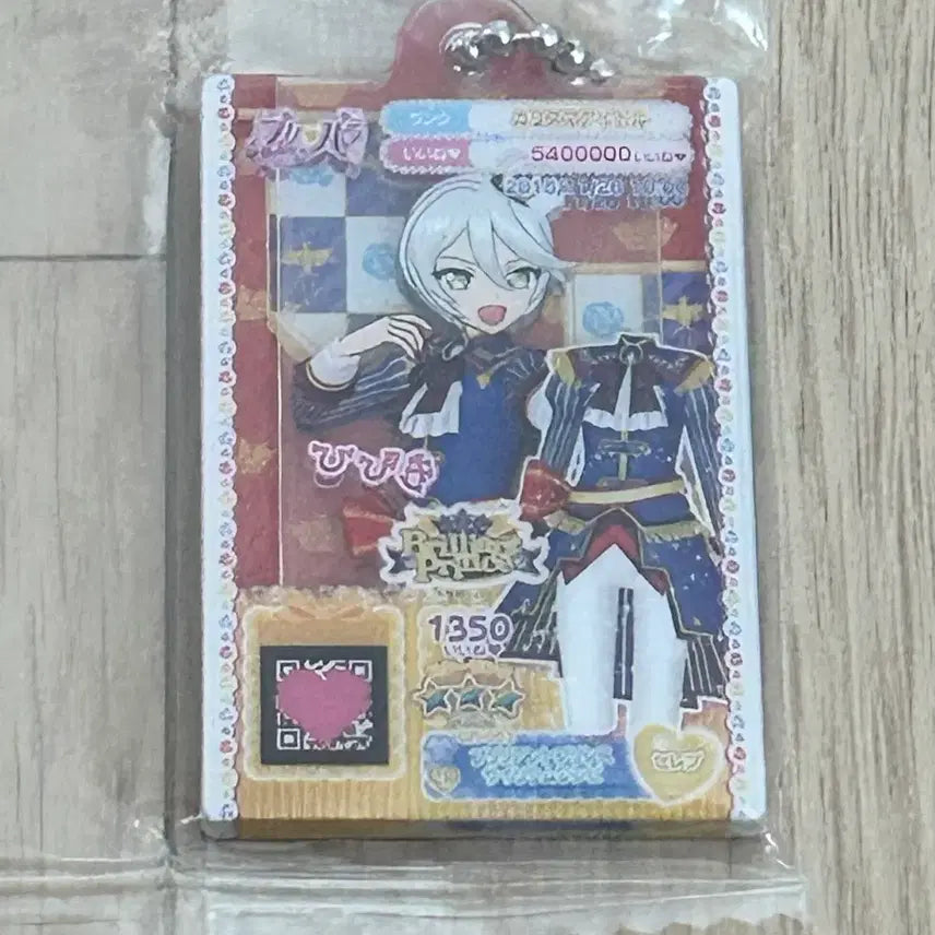 [BUNJANG] PriPara Prince Gashapon Gacha Keyring (Sealed) / 미개봉) 프리파라 프린스 히쿄인 그레이 가샤폰 키홀더 가챠 키링