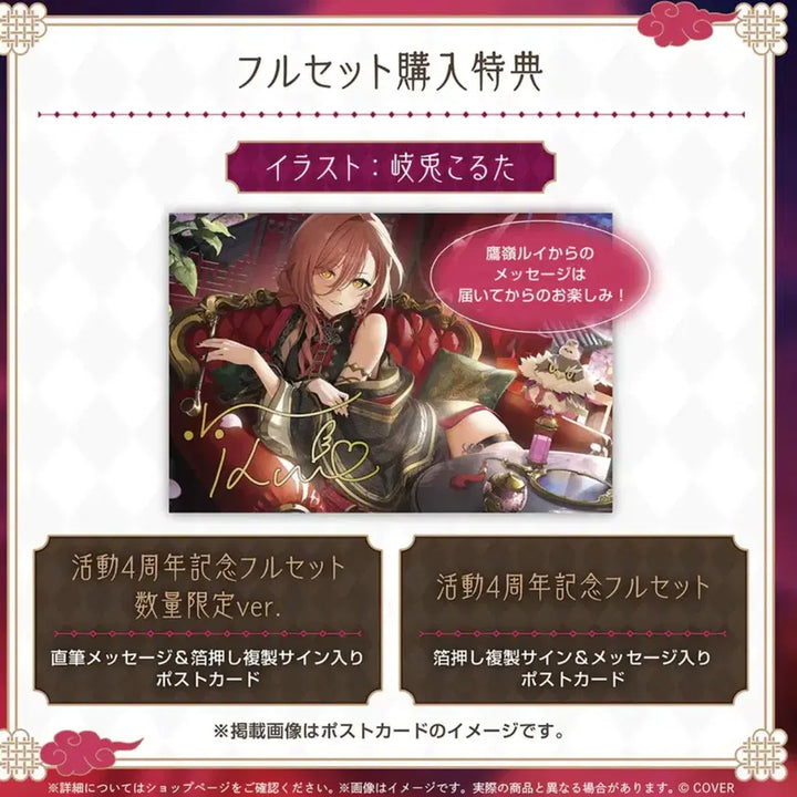 [BUNJANG] Takane Rui 4th Anniversary Limited Edition Goods (Sealed) / 타카네 루이 4주년 기념 굿즈 한정수량 미개봉