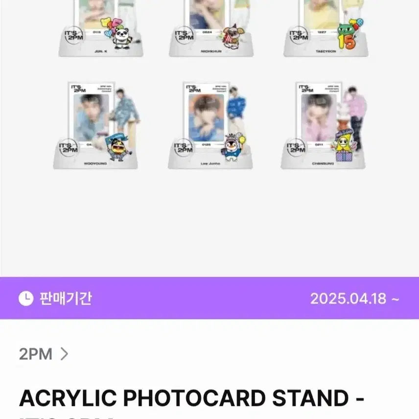 [BUNJANG] 2PM Junho Acrylic Photocard Stand / 2PM 아크릴 포토카드 스탠드 이준호