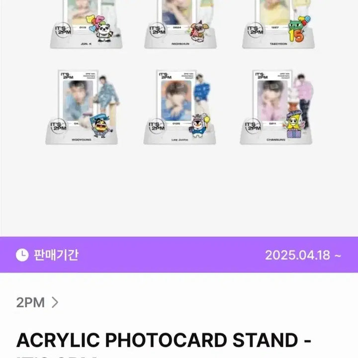 [BUNJANG] 2PM Junho Acrylic Photocard Stand / 2PM 아크릴 포토카드 스탠드 이준호