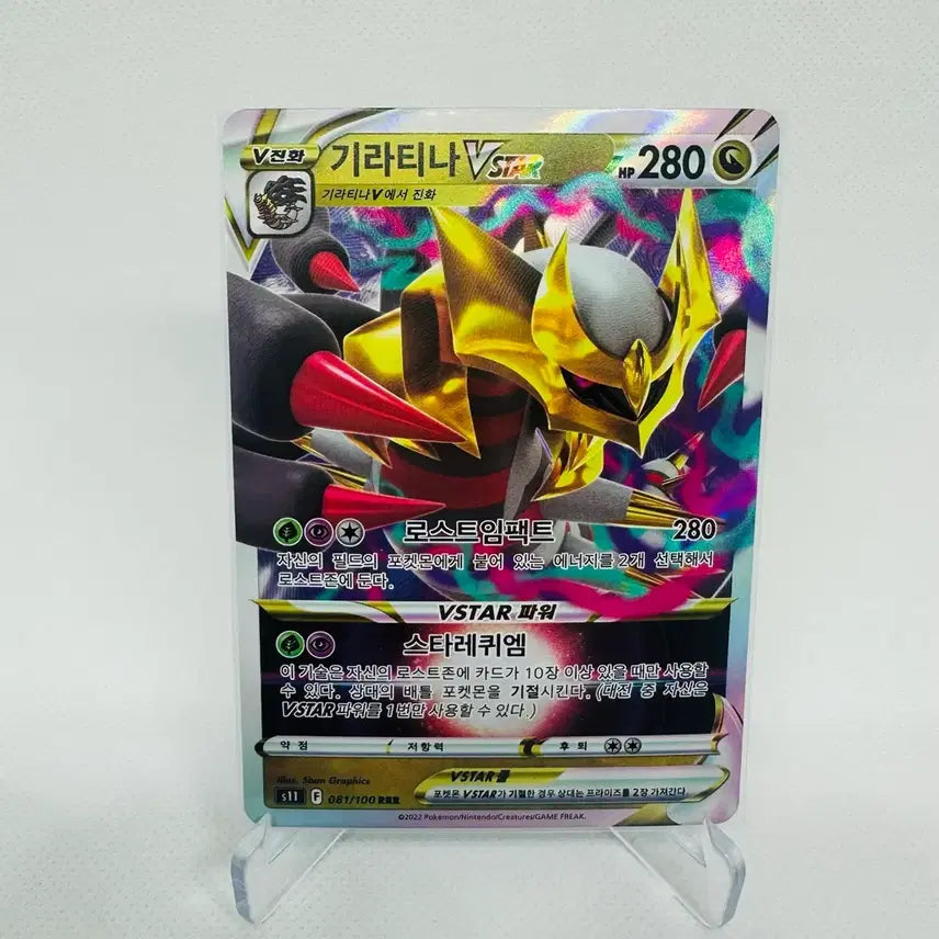 [BUNJANG] Pokemon Card Giratina VSTAR, V / 포켓몬카드 기라티나 vstar, v