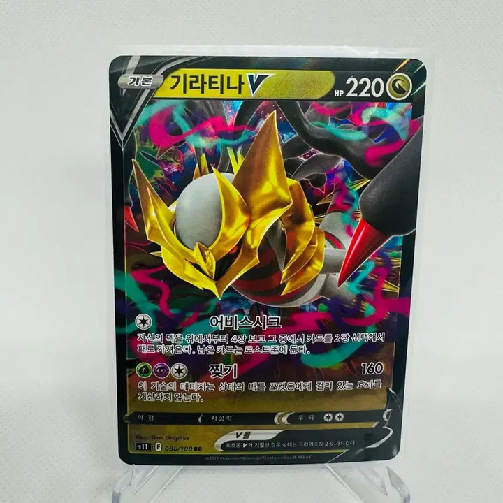 [BUNJANG] Pokemon Card Giratina VSTAR, V / 포켓몬카드 기라티나 vstar, v