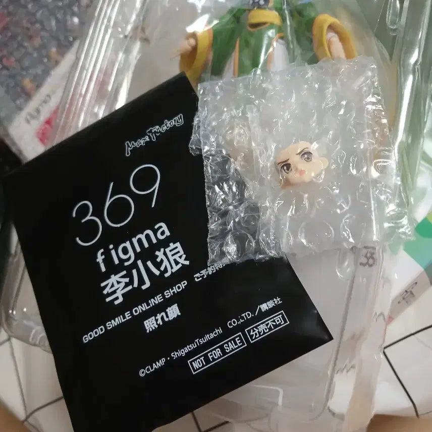 [BUNJANG] Good Smile Company Cardcaptor Sakura Syaoran Li Figma Special Edition Figure / 정품) 카드캡터 사쿠라 리 샤오랑 피그마 figma 특전판
