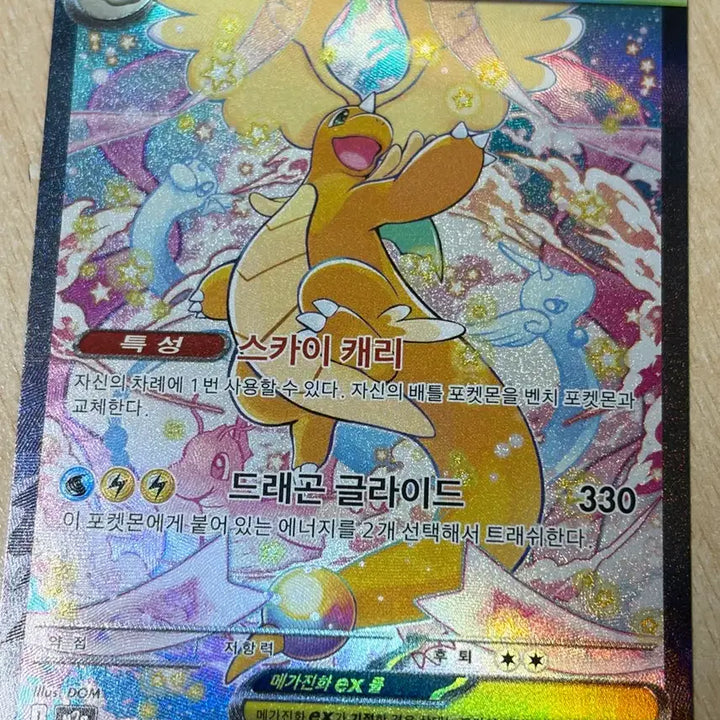 [BUNJANG] Mega Dragonite SAR Card / 메가 망나뇽 sar팔아요