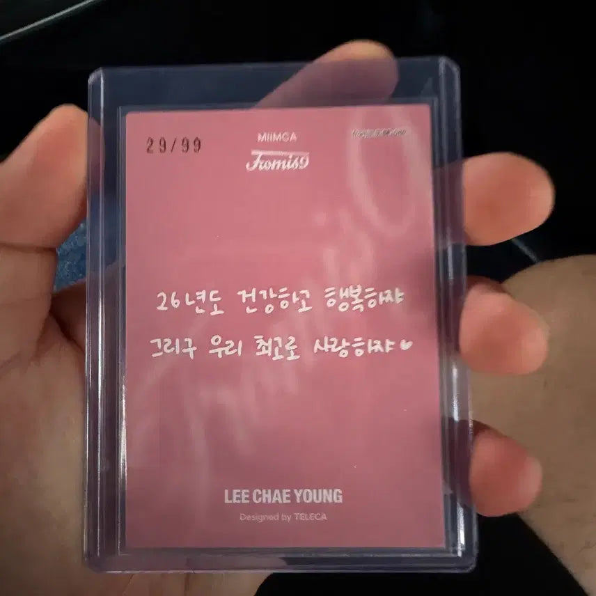 [BUNJANG] fromis_9 Chaeyoung Limited Edition Selfie Photocard / 프로미스나인 채영 테레카 99장한정 셀피