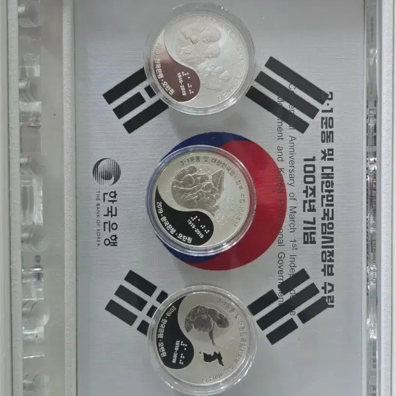 [BUNJANG] 100th Anniversary of the March 1st Movement and the Founding of the Provisional Government of the Republic of Korea 3-Coin Set / 3.1 운동 및 대한민국 임시정부 수립 100주년 기념 주화 3종세트