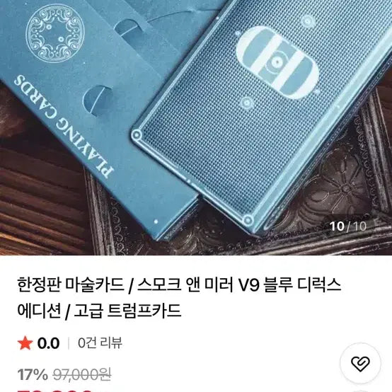 [BUNJANG] SM Entertainment Smoke &amp; Mirror V9 Deluxe Edition Blue / 스앤미 디럭스 에디션 블루
