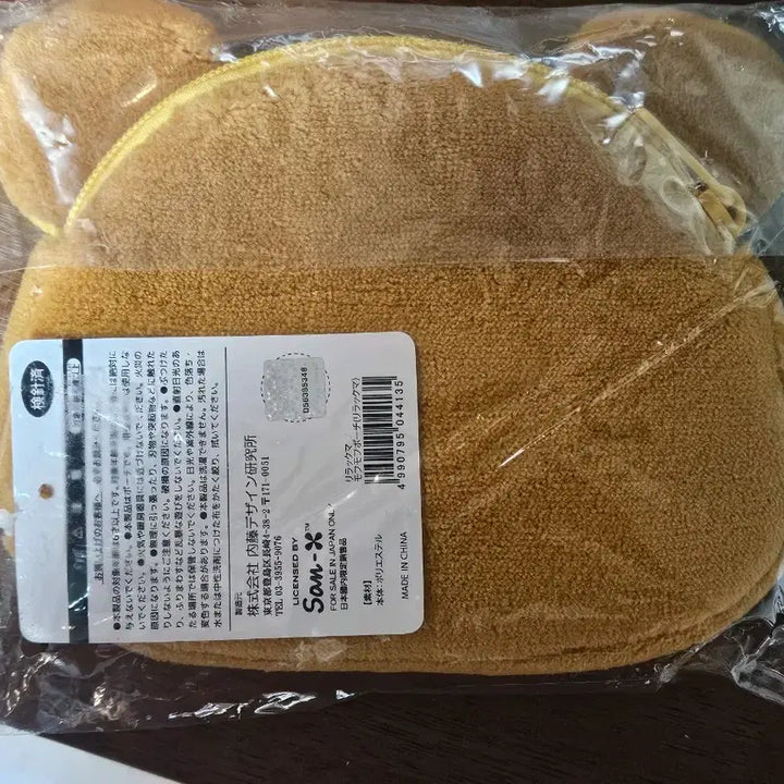 [BUNJANG] San-X Rilakkuma Mohu Mohu Pouch / 산엑스 리락쿠마 모후모후 파우치
