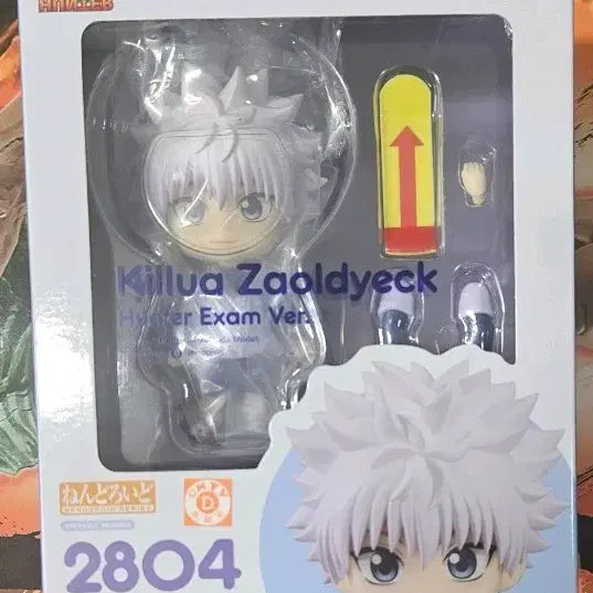 [BUNJANG] Good Smile Company Hunter x Hunter Nendoroid 