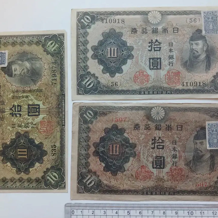 [BUNJANG] Japanese Colonial Era 10 Won Banknotes (3 Types, Bundle Set) / 일본 강점기 10원 지폐 3종류 일괄