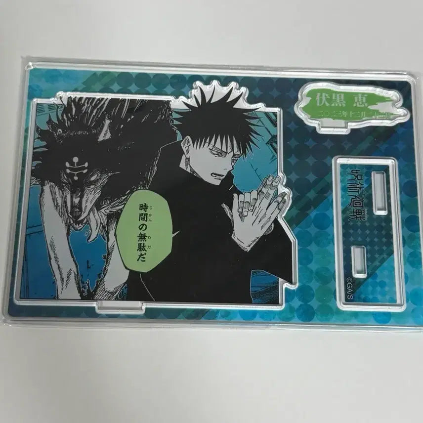 [BUNJANG] Jujutsu Kaisen Megumi Birthday Diorama / 주술회전 메구미 생일 디오라마