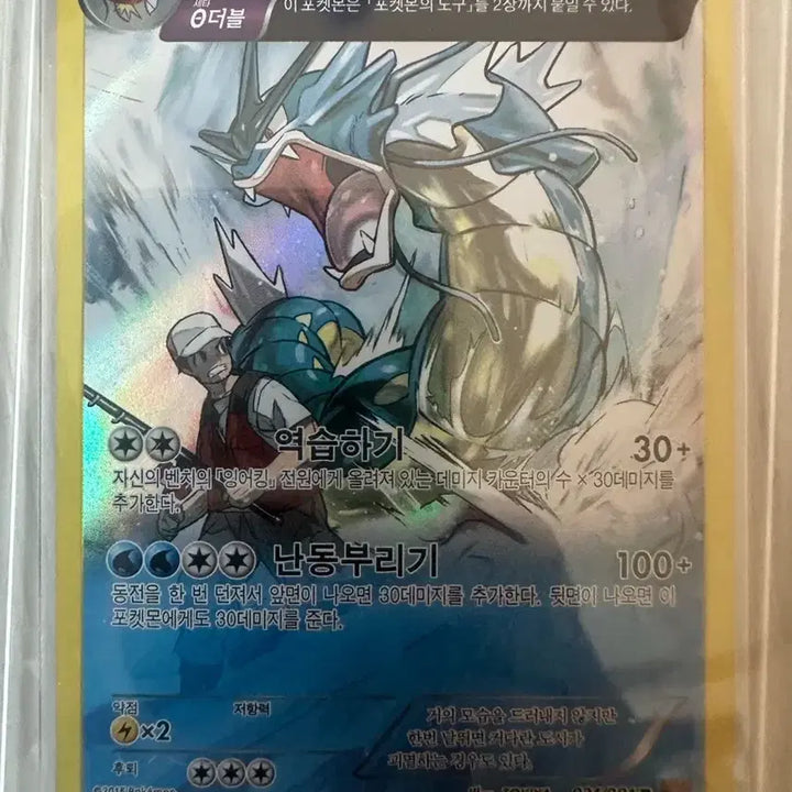 [BUNJANG] Pokemon Card Gyarados Full Art XY / 포켓몬카드 갸라도스 풀일러스트xy