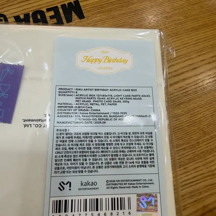 [BUNJANG] Riku Birthday MD Acrylic Cake Box Keyring (Sealed) / 리쿠 생일 엠디 아크릴케이크박스 키링 미개봉