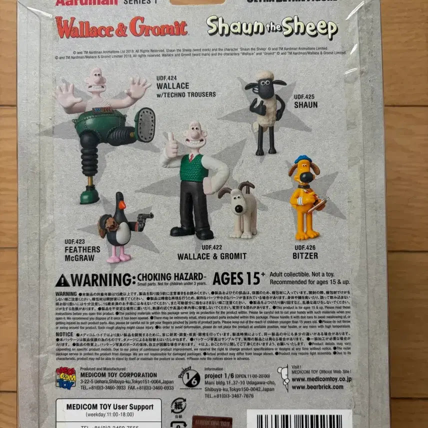 [BUNJANG] Medicom Toy Wallace &amp; Gromit Shaun the Sheep Unsealed Figure / 월레스 그로밋 메디콤토이 (UDF.425) 숀더쉽 미개봉 피규어 팝니다