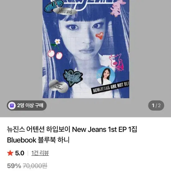 [BUNJANG] New Jeans 1st EP &
