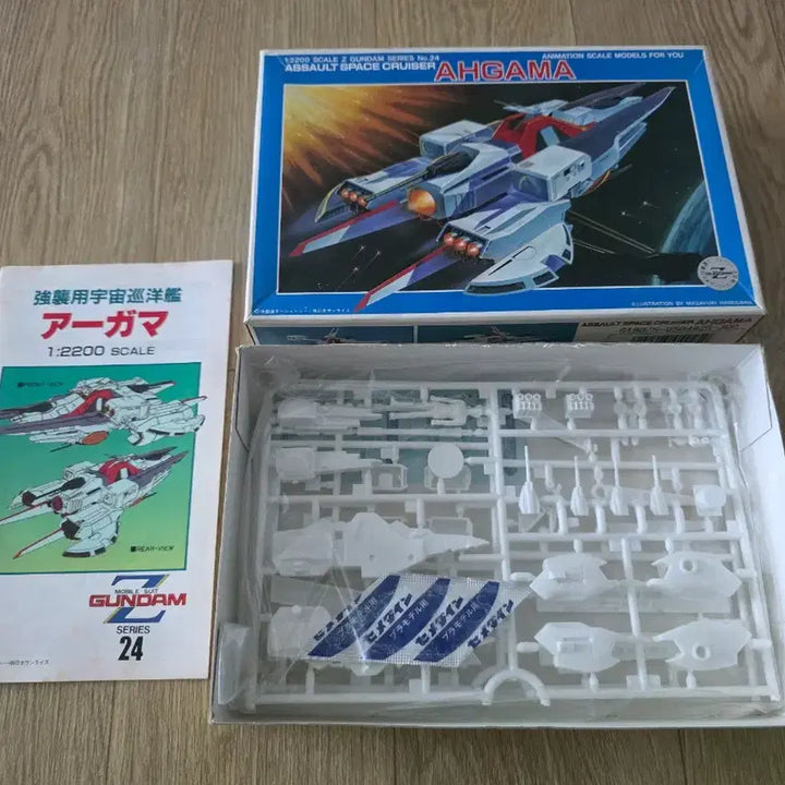 [BUNJANG] Bandai 1/2200 Mobile Suit Z Gundam Assault Space Cruiser Argama Plastic Model Kit / 고전프라 반다이 1/2200 기동전사 Z건담 강습용 우주순양함 아가마