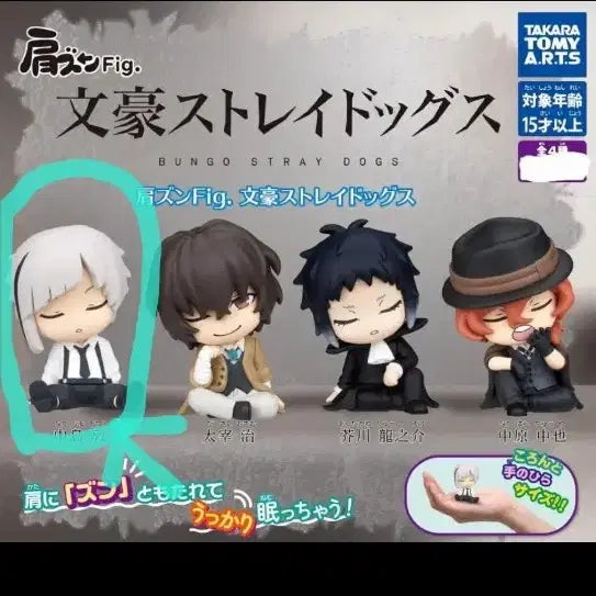 [BUNJANG] Bungo Stray Dogs Atsushi Shoulder Buddy / 문스독 어깨쿵 아츠시