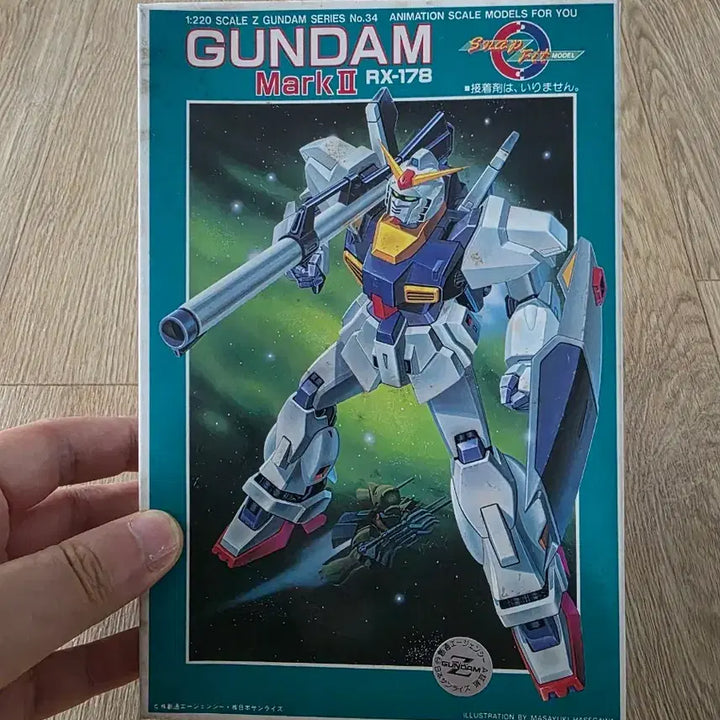 [BUNJANG] Bandai 1/220 Z Gundam RX-178 Gundam Mk-II Old Grade Plastic Model Kit / 고전프라 반다이 1/220 Z건담 RX-178 건담 Mk-II 구판