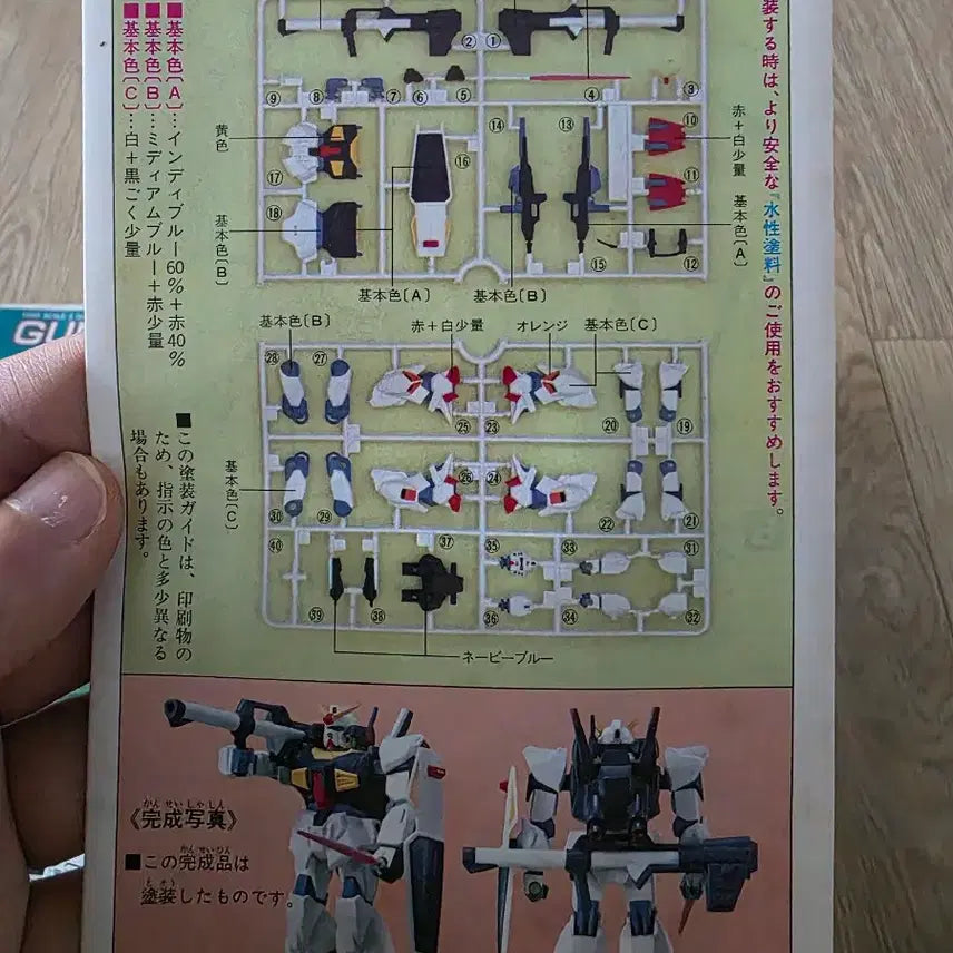 [BUNJANG] Bandai 1/220 Z Gundam RX-178 Gundam Mk-II Old Grade Plastic Model Kit / 고전프라 반다이 1/220 Z건담 RX-178 건담 Mk-II 구판