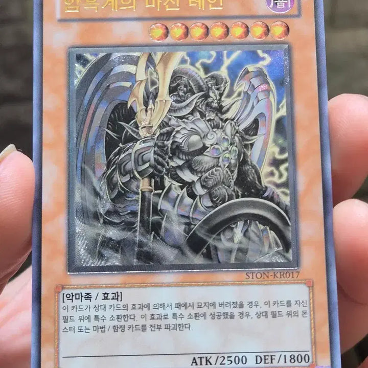 [BUNJANG] Yu-Gi-Oh! Dark World Archfiend - Reign-Beaux Ultimate Rare / 유희왕 암흑계의 마신 레인 얼티