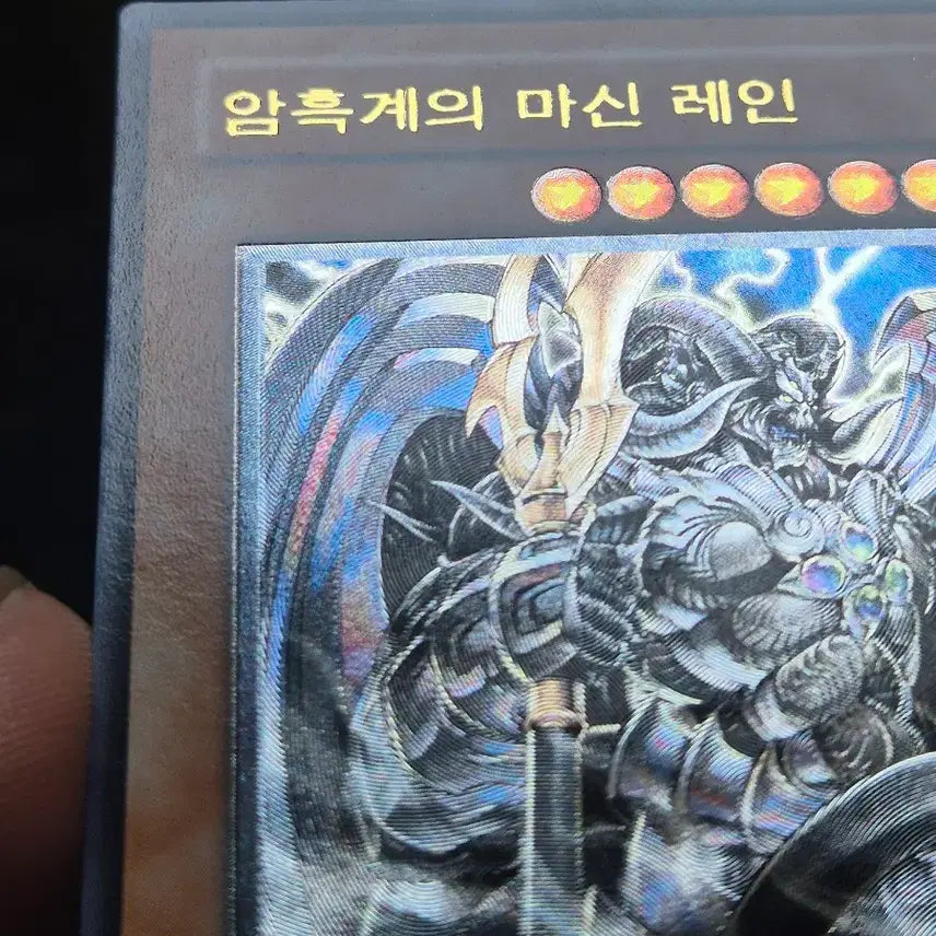[BUNJANG] Yu-Gi-Oh! Dark World Archfiend - Reign-Beaux Ultimate Rare / 유희왕 암흑계의 마신 레인 얼티