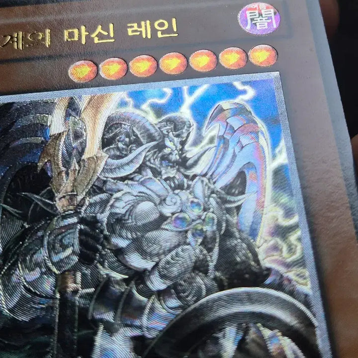 [BUNJANG] Yu-Gi-Oh! Dark World Archfiend - Reign-Beaux Ultimate Rare / 유희왕 암흑계의 마신 레인 얼티