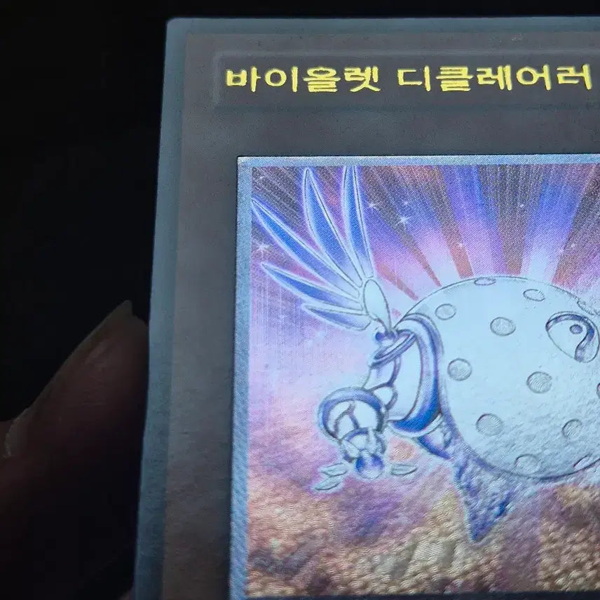 [BUNJANG] Yu-Gi-Oh! Violet Declarationer Ultimate Rare / 유희왕 바이올렛 디클레어러 얼티