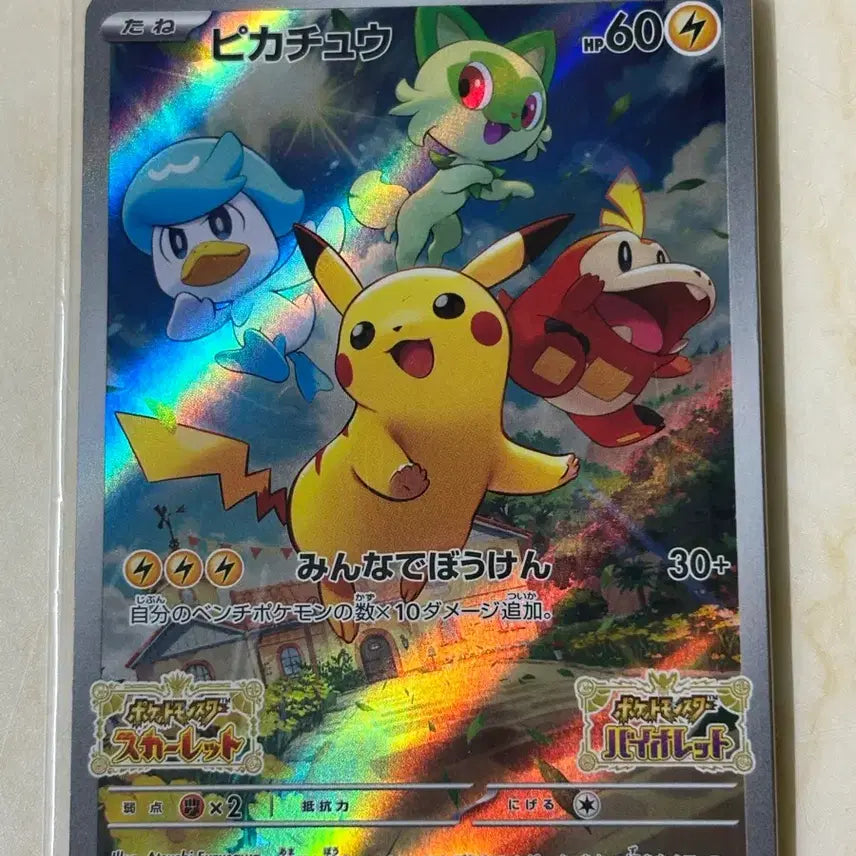 [BUNJANG] Pokemon TCG McDonald&