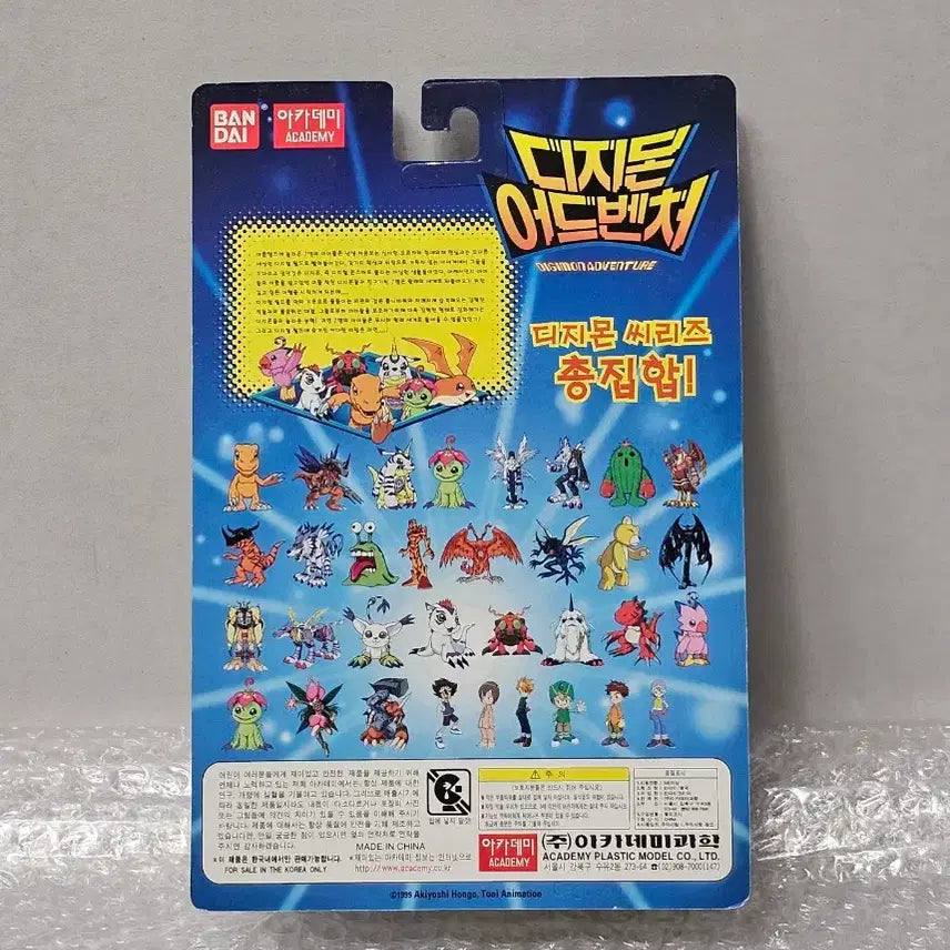 [BUNJANG] Bandai Digimon Adventure Mini Figure Set (Sealed) / 고전완구 반다이 디지몬어드벤처 미니피규어 세트 미개봉품