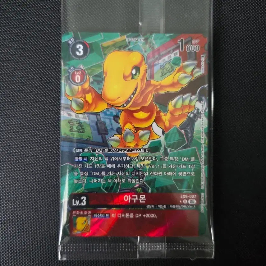 [BUNJANG] Digimon Card Game Tournament Exclusive Agumon Card / 디지몬카드게임 대회 우승상품 아구몬