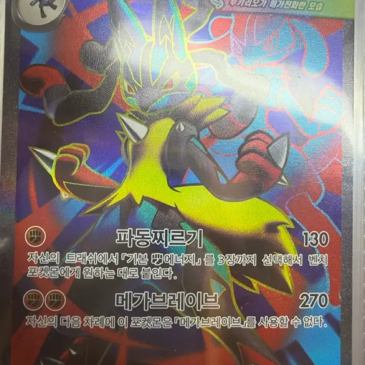 [BUNJANG] Absol SR Ivysaur / 메가 루카리오 입치트 sr