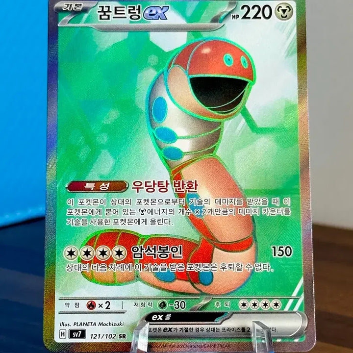 [BUNJANG] Pokemon Card Dream Tren EX SR / 포켓몬 카드 꿈트렁 EX SR