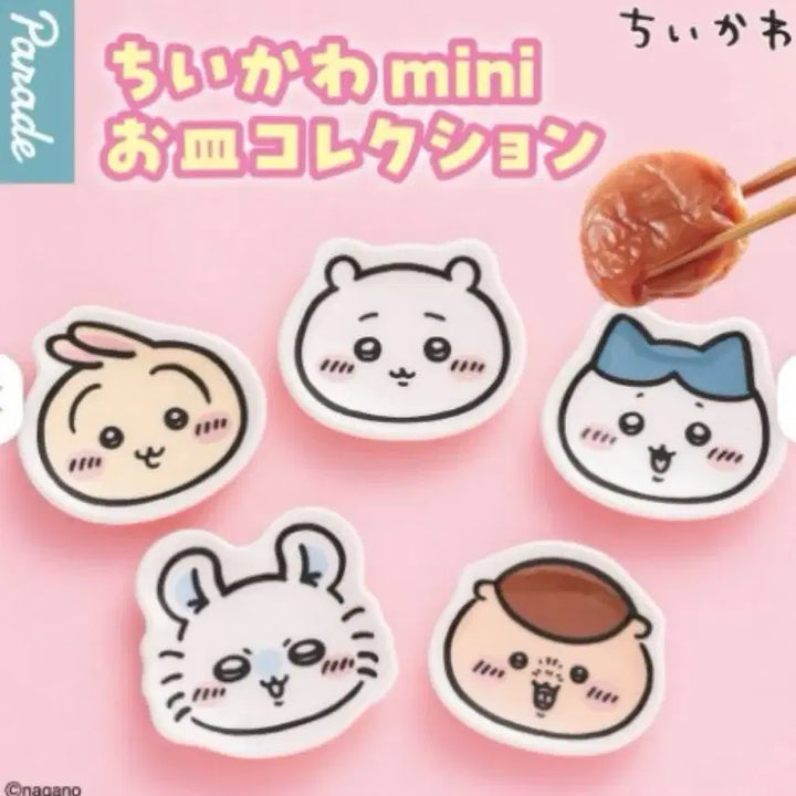 [BUNJANG] Kuri Manju Mini Plate Gacha / 쿠리만쥬 미니접시 가챠