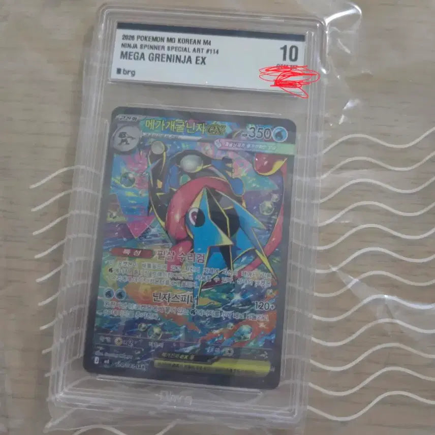 [BUNJANG] Greninja SAR BRG10 / 메가개굴닌자 sar brg10