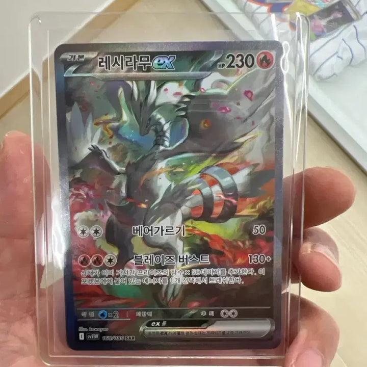 [BUNJANG] Reshiram SAR Trading Card / 레시라무 SAR