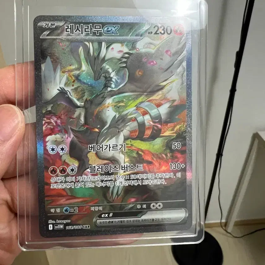 [BUNJANG] Reshiram SAR Trading Card / 레시라무 SAR