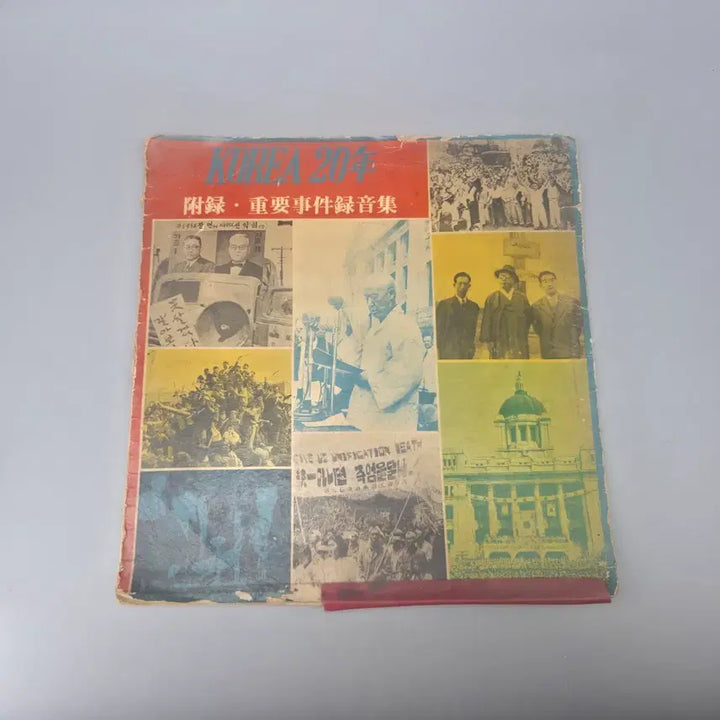 [BUNJANG] Modern History LP Korean Important Events Recording Collection / 근대사 Lp Korea20년 부록 중요사건 녹음집 엘피