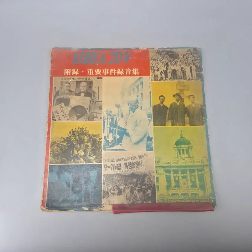 [BUNJANG] Modern History LP Korean Important Events Recording Collection / 근대사 Lp Korea20년 부록 중요사건 녹음집 엘피