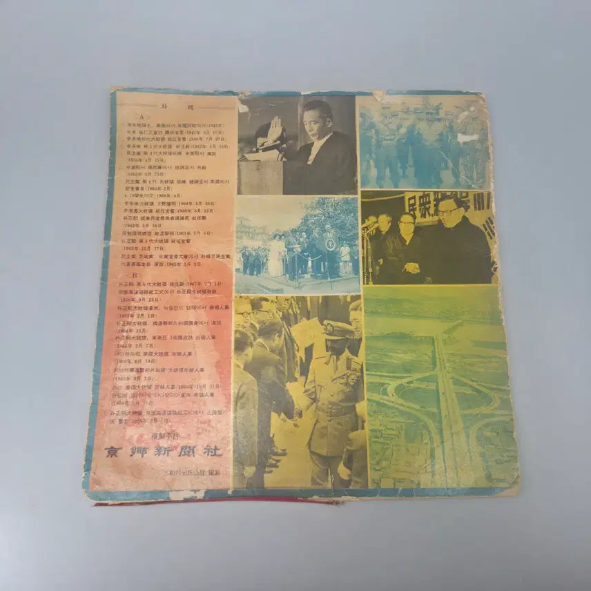 [BUNJANG] Modern History LP Korean Important Events Recording Collection / 근대사 Lp Korea20년 부록 중요사건 녹음집 엘피