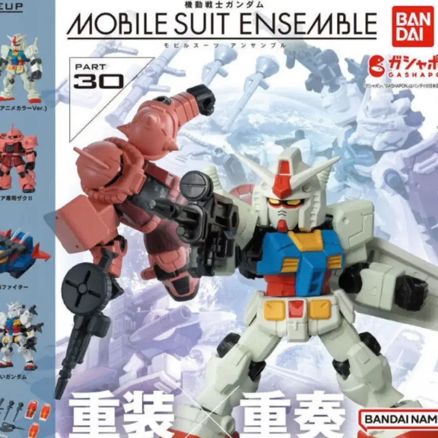 [BUNJANG] Gundam Ensemble 5-Type Full Set (Sealed) / [가챠] 건담 앙상블 미개봉 5종 풀셋 정리