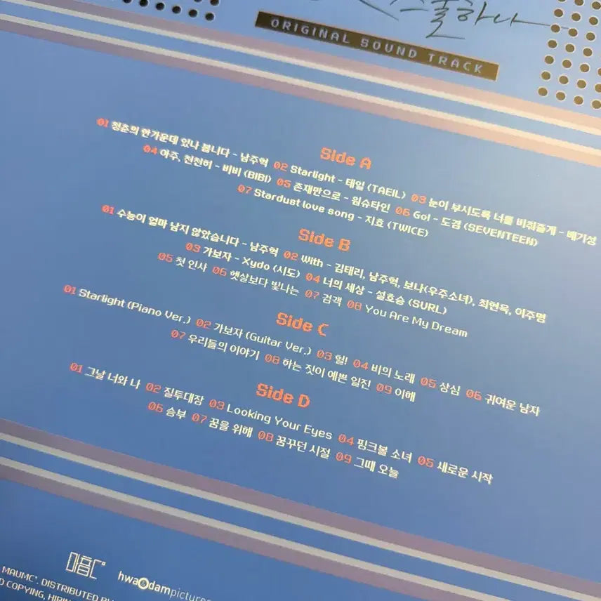 [BUNJANG] Twenty-Five Twenty-One OST LP / 스물다섯스물하나 OST LP