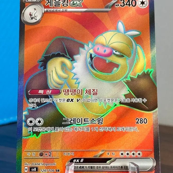 [BUNJANG] Pokemon Card Slaking SR / 포켓몬 카드 게을킹 SR